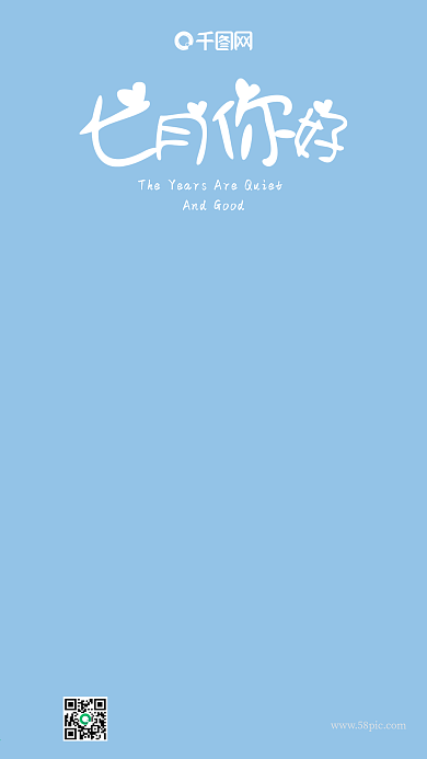 花丛中的女孩浪漫插画