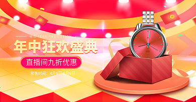 618年中大促京东超级品牌日banner