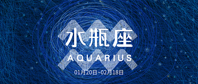 十二星座线圈印象插画水瓶座微信公众号封面