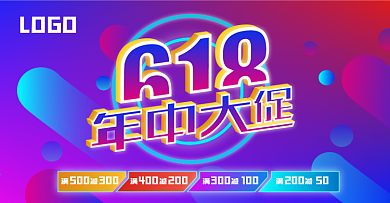 618主页年中大促618年中大促