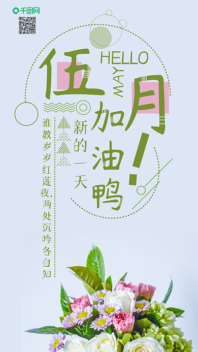 手机壁纸小清新五月多色玫瑰摄影图植物