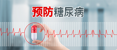 世界防治糖尿病日预防疾病健康医疗配图