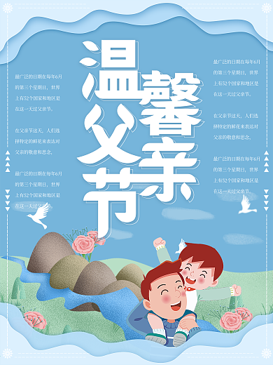 大气韩系红色康乃馨花束边框海报素材