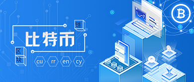 2.5d蓝色金融科技公众号封面
