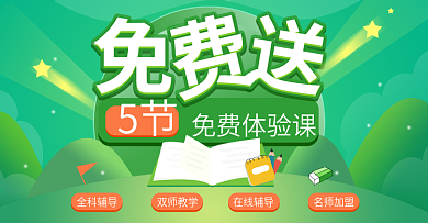 暑假招生教育培训课程平台海报banner