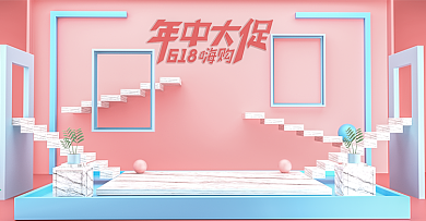 618年中大促海报  海报红色背景小清新c4d海报