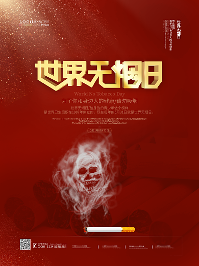 清新简约世界无烟日公益海报