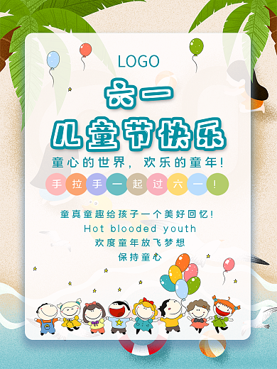 儿童节卡通手绘小孩手拉手做游戏