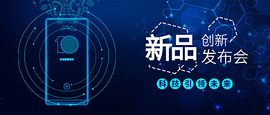 AI科技新品人工智能手机新品发布会背景