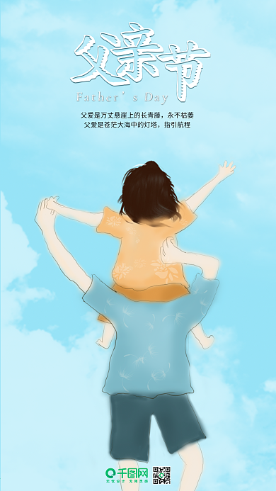 父亲节满满的父爱