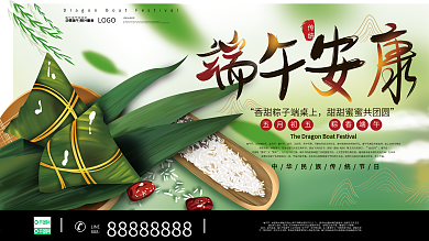 原创手绘端午节祝福语节日宣传展板