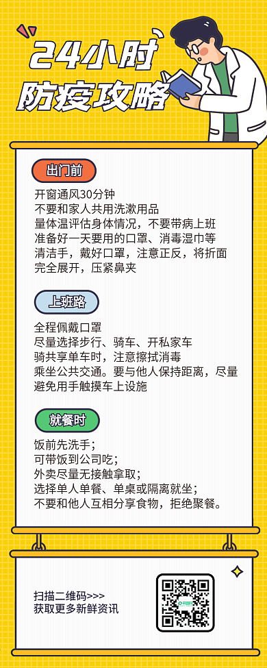 攻略管道报告新闻推荐攻略通知长图