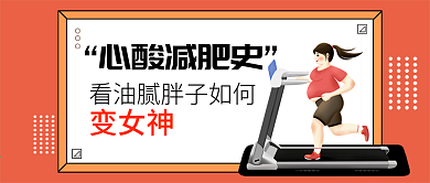 珊瑚红减肥健身封面