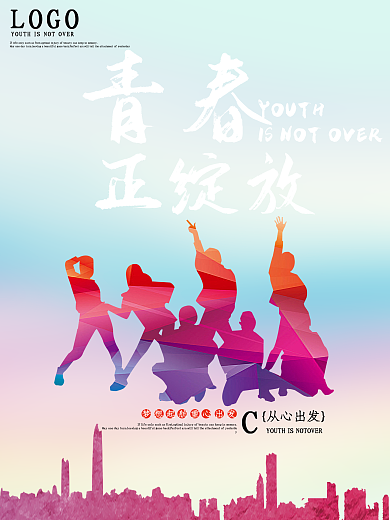 毕业季之青春绽放海报设计
