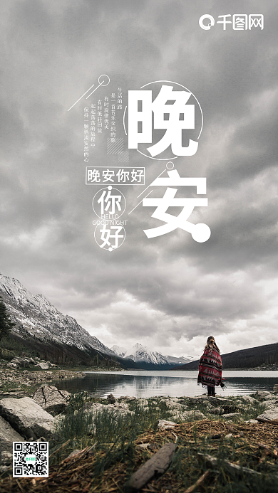 唯美晚安你好手机微信配图