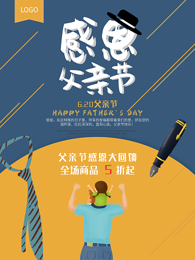 简约蓝色黄色父亲节节日促销活动创意海报