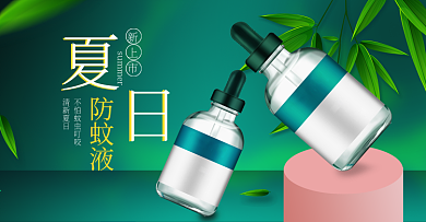 原创蓝色简约618母婴用品蚊香液促销海报