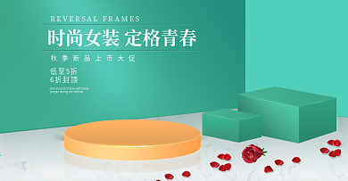 低至折折封促销活动618女装海报背景
