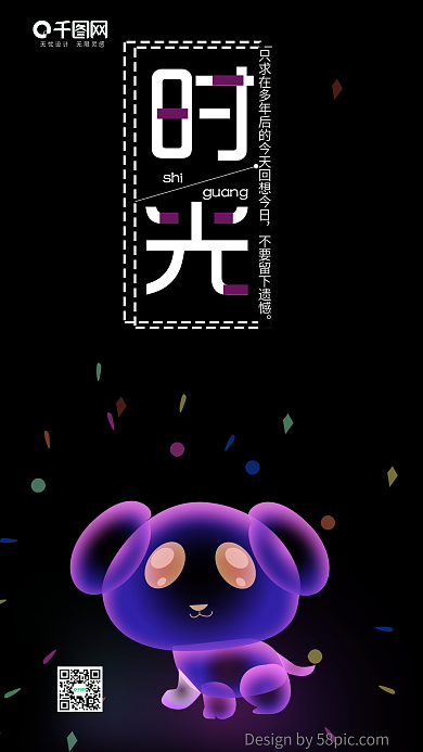 时光幻想之光渐变炫光手机配图