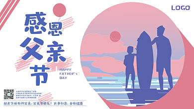 原创插画父爱如山父亲节快乐