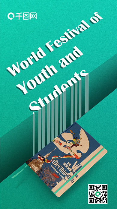 世界青年联欢节长瀑布字体手机海报微信配图