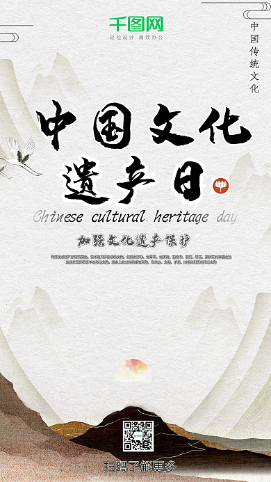 中国文化遗产日古风文化手机用图