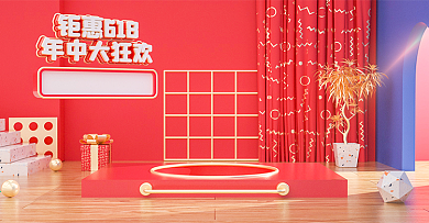 原创C4D红色618年中大促电商海报模板