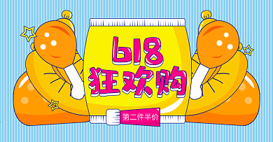 孟菲斯艺术蓝色618狂欢购banner海报