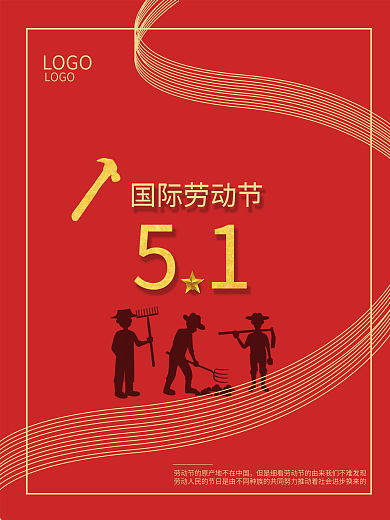 五一劳动节红色大气