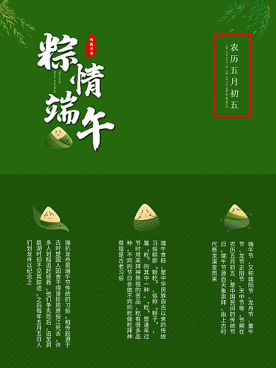 粽情端午海报设计