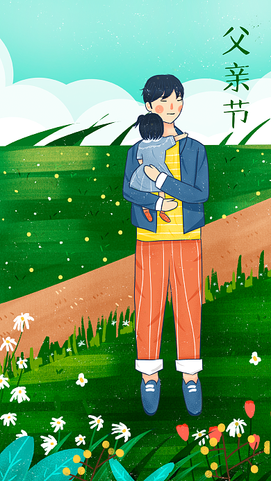 父亲节小清新爸爸抱着女儿逛公园