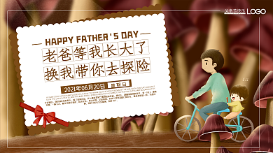 原创手绘简约父亲节展板
