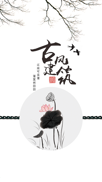 古风建筑水墨风手机微信配图