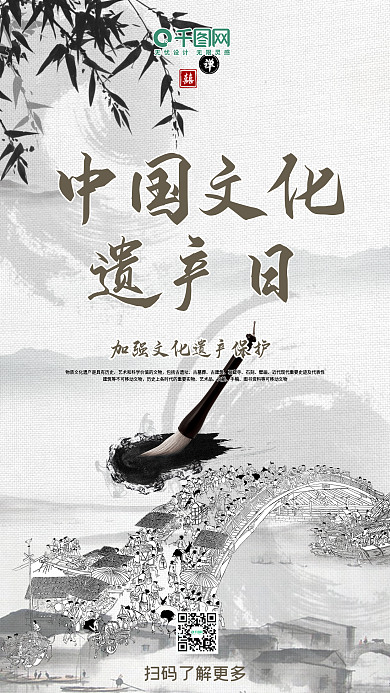 中国文化遗产日中国风水墨文化底蕴手机用图