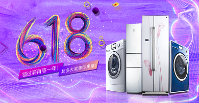 618年中盛典促销海报banner模板