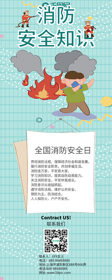 简约小清新消防安全知识公众号信息长图