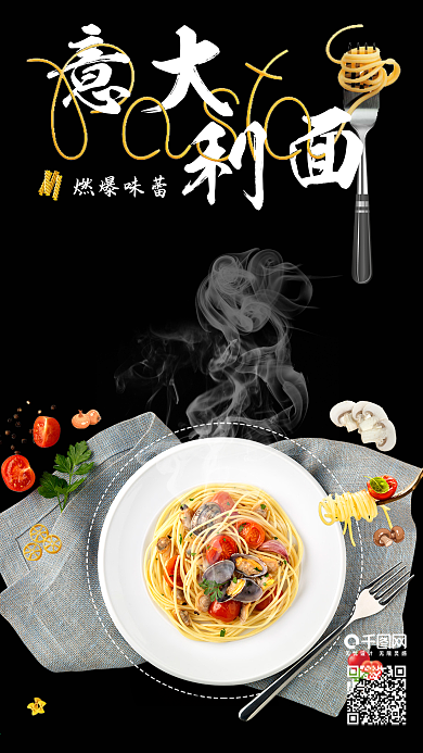 剪裁的印刷术意大利面手机套图