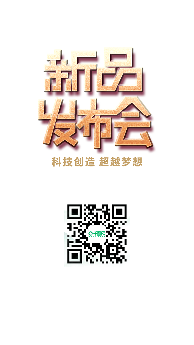 紫色科技新品发布会科技手机用图