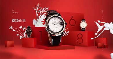 时尚大气618返场狂欢海报banner