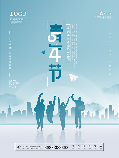 简约五四青年节摄影图创意节日宣传海报