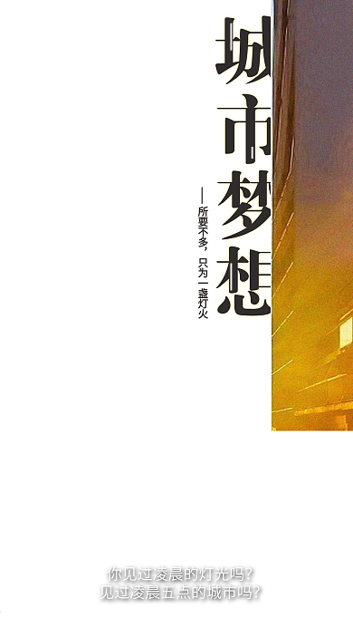 小清新城市梦想街角朝阳手机用图