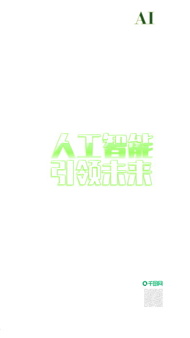 原创绿色AI人工智能科技背景配图