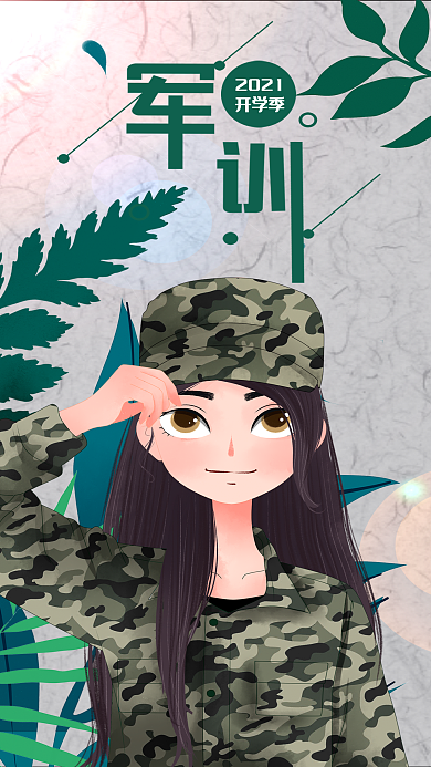 开学军训女学生迷彩服小清新插画