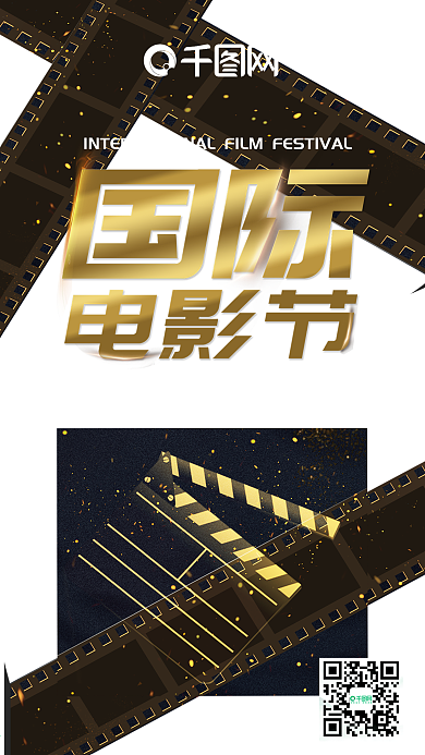 黑金风国际电影节手机用图套图