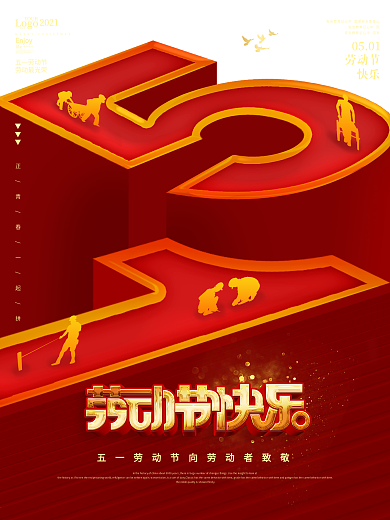 红色简约大气五一劳动节节日海报