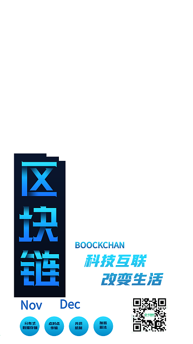 区块链科技互联改变生活蓝色科技手机组图
