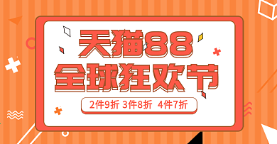 电商天猫618全球狂欢节孟菲斯风格海报