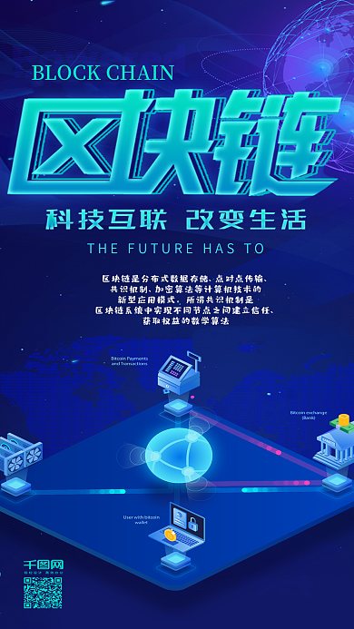 原创25D科技风手机用图