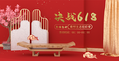 原创C4D中国风国潮618年中大促海报