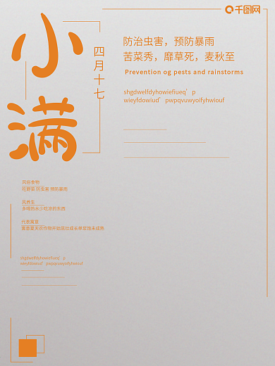 原创插画小清新桑葚小满节气主题海报